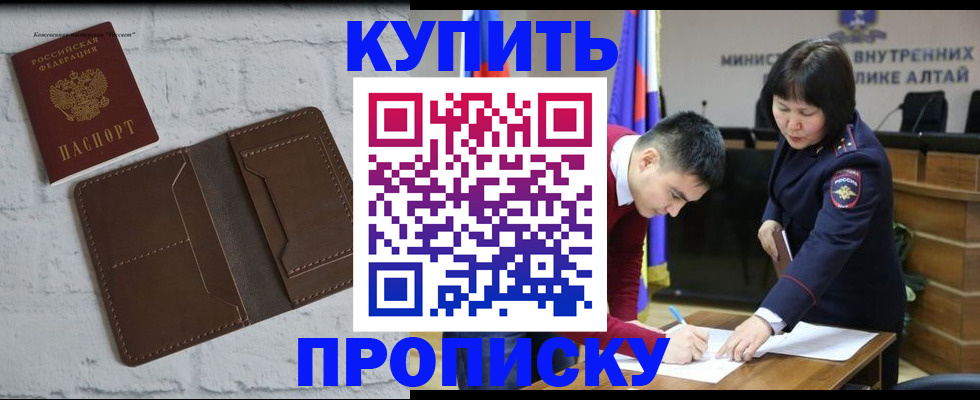 где прописаться в Новотроицке