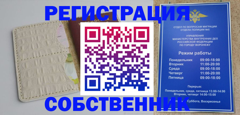 прописка гарантия в Новотроицке
