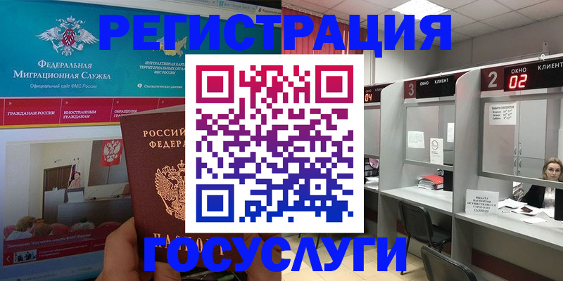 временная регистрация купить в Новотроицке