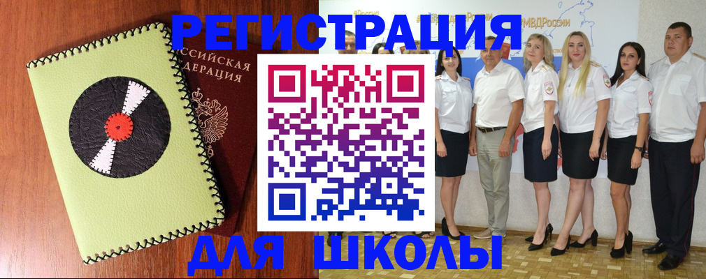 где прописаться в Новотроицке
