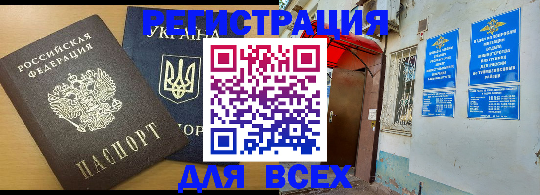 прописка для кредита в Новотроицке